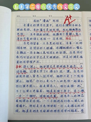 初三上册第二单元作文该写什么主题？