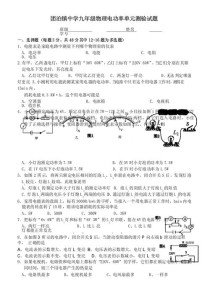 九年级物理电功率习题怎么解？