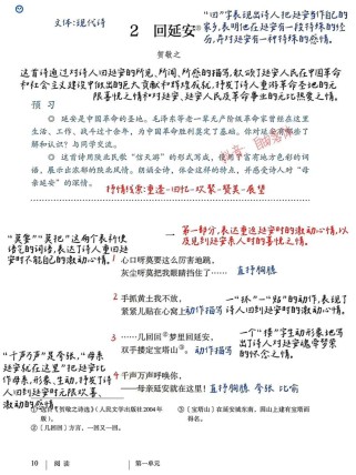 八年级下册语文第二课讲了什么？