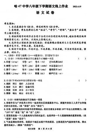 本土卷语文八年级下册有何独特价值？