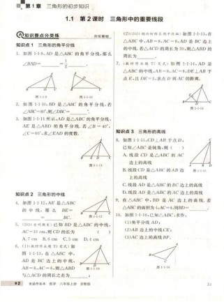 八年级上册数学作业本答案哪里找？
