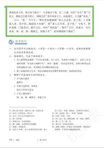 鲁教版九年级下册古诗有哪些重点篇目？