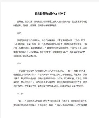 懂事背后，藏着怎样的成长故事？