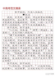 做人底线究竟是什么？