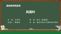 九年级下册语文PPT哪里能免费下载？
