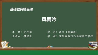 九年级下册语文PPT哪里能免费下载？