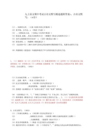 九年级古诗默写如何抓准主观题得分要点？