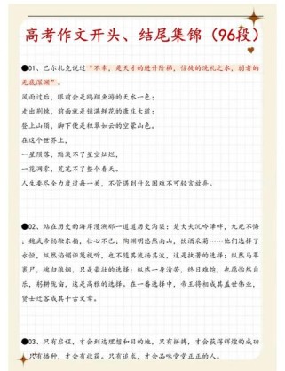 高考作文好结尾如何炼成？