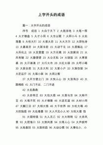 以gei字开头的四字成语有哪些