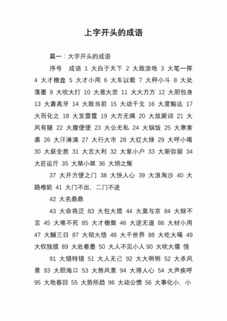 以gei字开头的四字成语有哪些