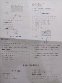 八年级上册物理同步练答案在哪里找？