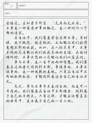 为何我不争的作文，藏着少年心底的倔强？