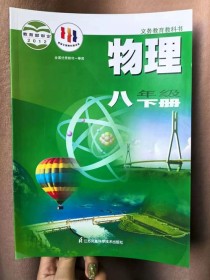 苏科版八下物理核心知识点有哪些？