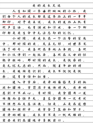 成长路上，我收获了什么？