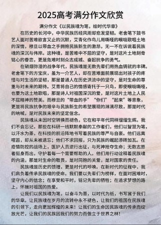 2025年优秀作文，为何能脱颖而出？