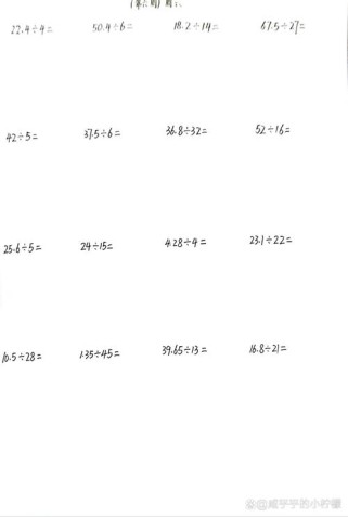 五年级数学上册第一单元计算题怎么算？