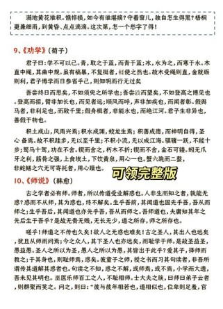 高中必修二必背古诗文有哪些？