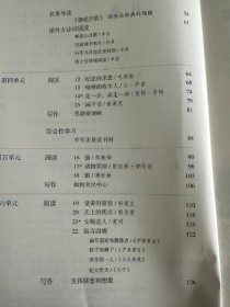 新人教版七年级语文目录有何变化与特点？