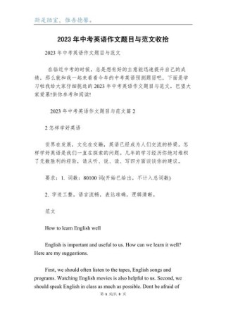 初中英语作文题目怎么拟更出彩？