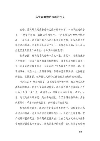 生命究竟是什么模样？