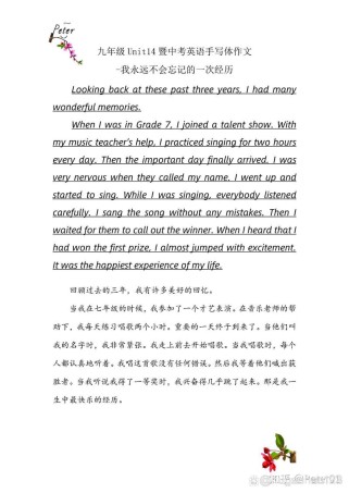 No day英语作文究竟指什么？