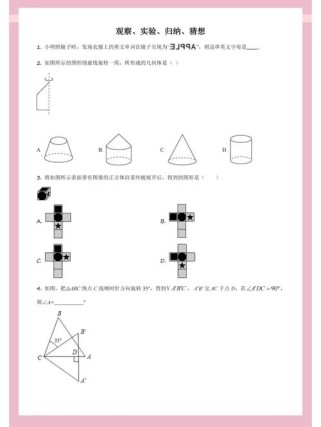 7年级下册数学练习册