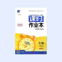 九年级上册课时作业本答案在哪里？