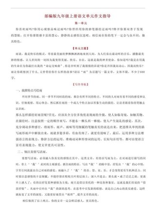 初中生如何写出高分作文？