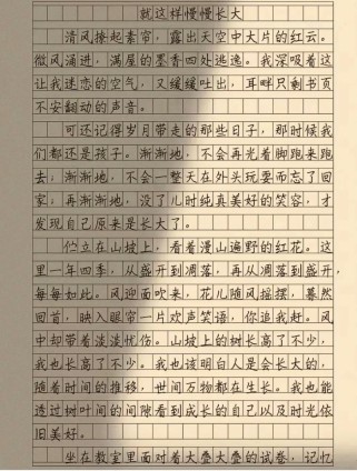 就这样慢慢长大，如何写中考满分作文？