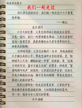 我们一起走过，藏着哪些不为人知的故事？