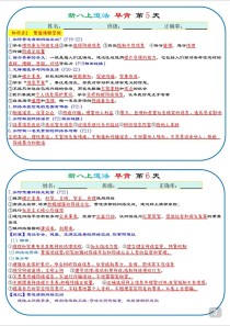 八年级政治人教版上册核心考点有哪些？