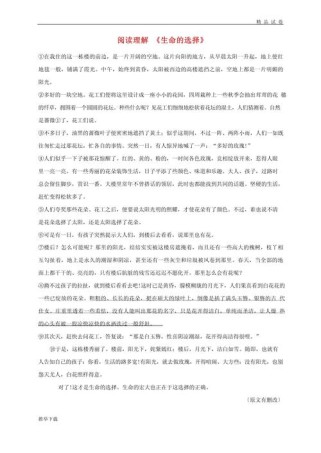 八年级语文阅读训练答案在哪里找？