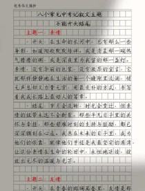 初三作文开头如何写出彩？