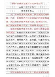 浙江2025满分作文凭什么得满分？