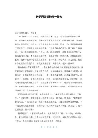 高一必修一语文作文如何写出彩？