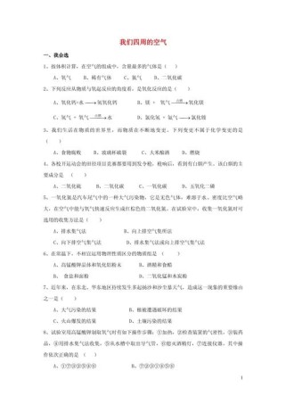 九年级化学第二单元测试题重点难点是什么？