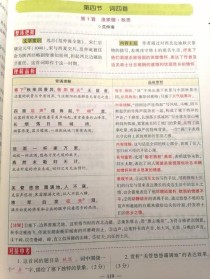 九年级下册古诗词意思