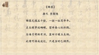 高考语文古诗词PPT如何高效提分？