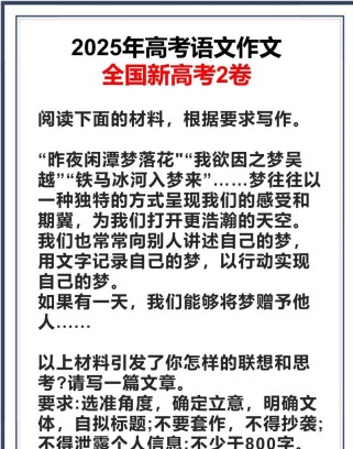 全国二卷语文作文题，究竟在考什么？