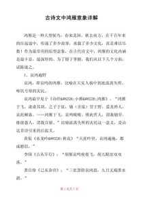 古诗中意象是什么意思