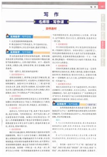 中考作文选材如何避开千篇一律？