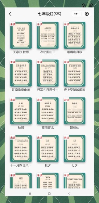 中考要背的古诗有哪些