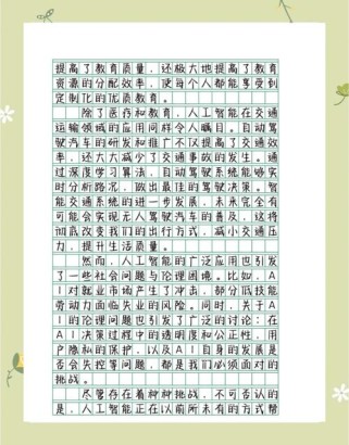 优秀高考作文题目大全