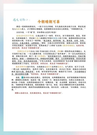 作文立意究竟指什么？