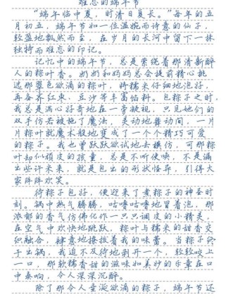初二端午节作文，如何写出新意与真情实感？