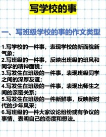 教育作文素材，如何积累与运用？