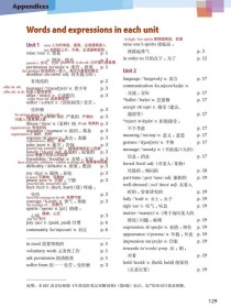 新版深圳八年级下册英语有何变化？