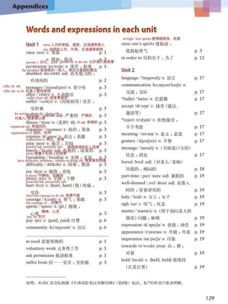 新版深圳八年级下册英语有何变化？