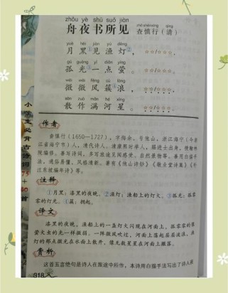 春夜洛城闻笛古诗译文何解？