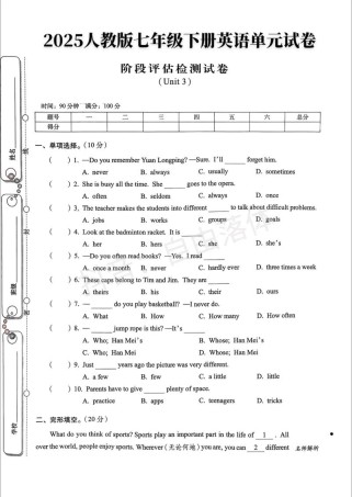 人教版七年级英语试题